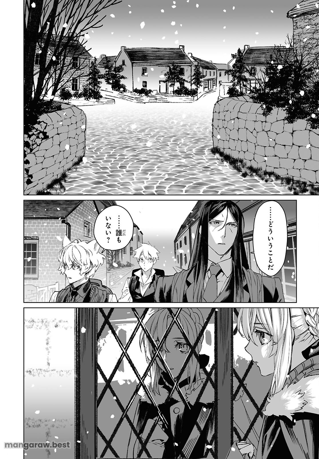 ロード・エルメロイⅡ世の事件簿 第60.2話 - Page 6