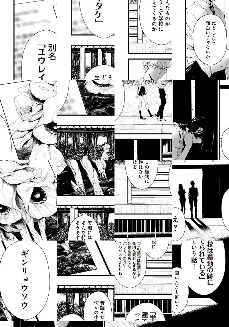 つれないほど青くて あざといくらいに赤いい 第11話 - Page 12