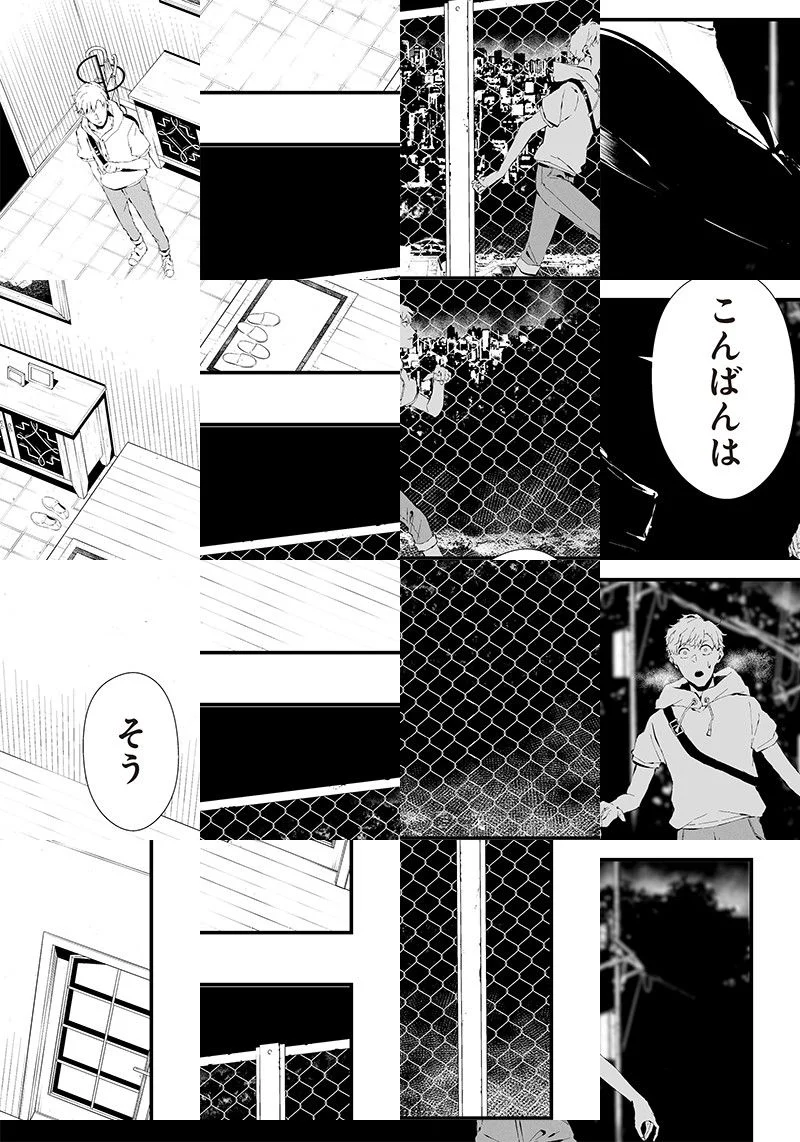 つれないほど青くて あざといくらいに赤いい 第11話 - Page 17