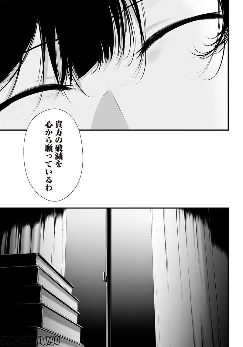 つれないほど青くて あざといくらいに赤いい 第26話 - Page 7