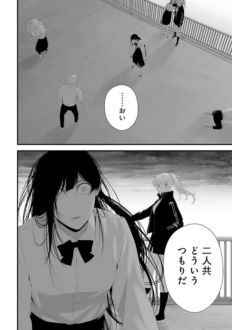 つれないほど青くて あざといくらいに赤いい 第47話 - Page 6