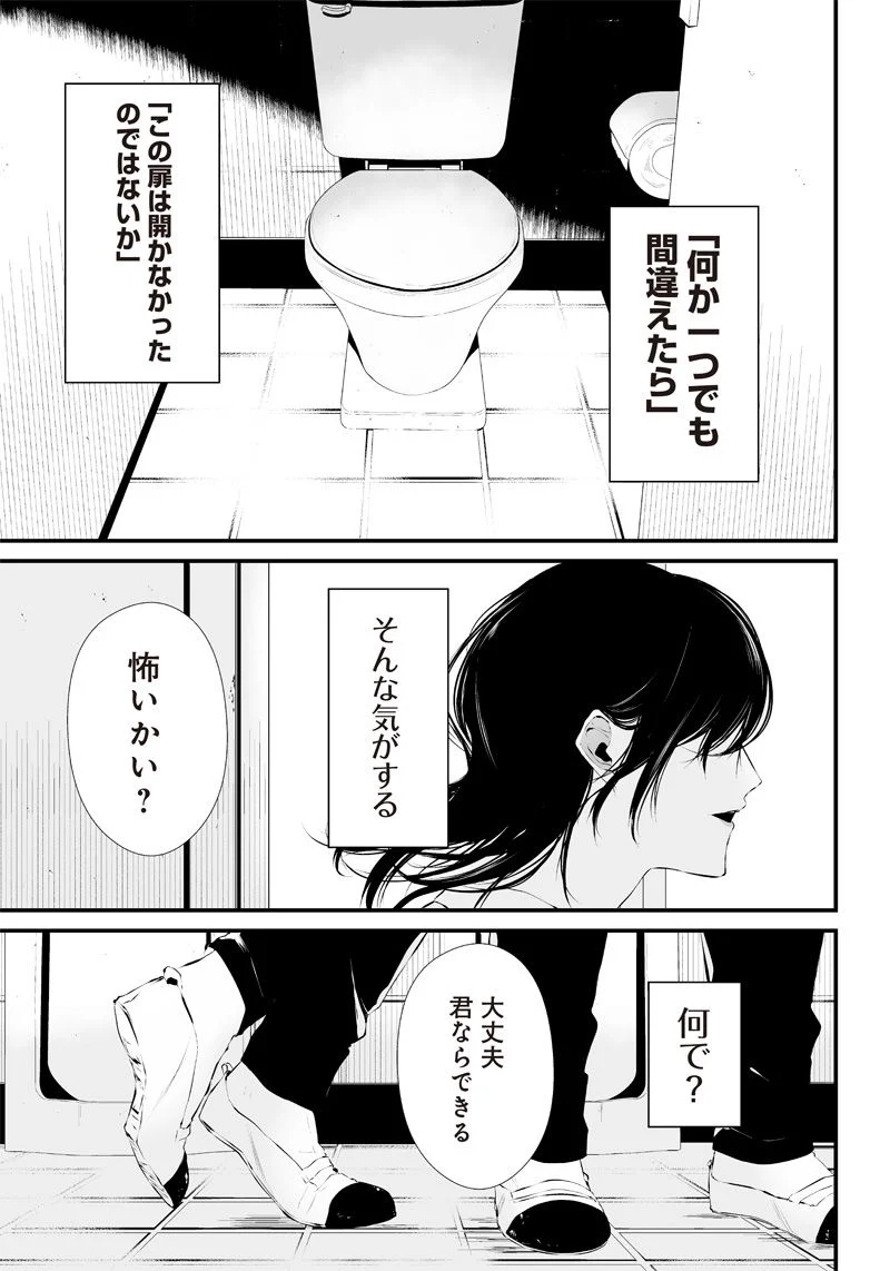 つれないほど青くて あざといくらいに赤いい 第1話 - Page 45