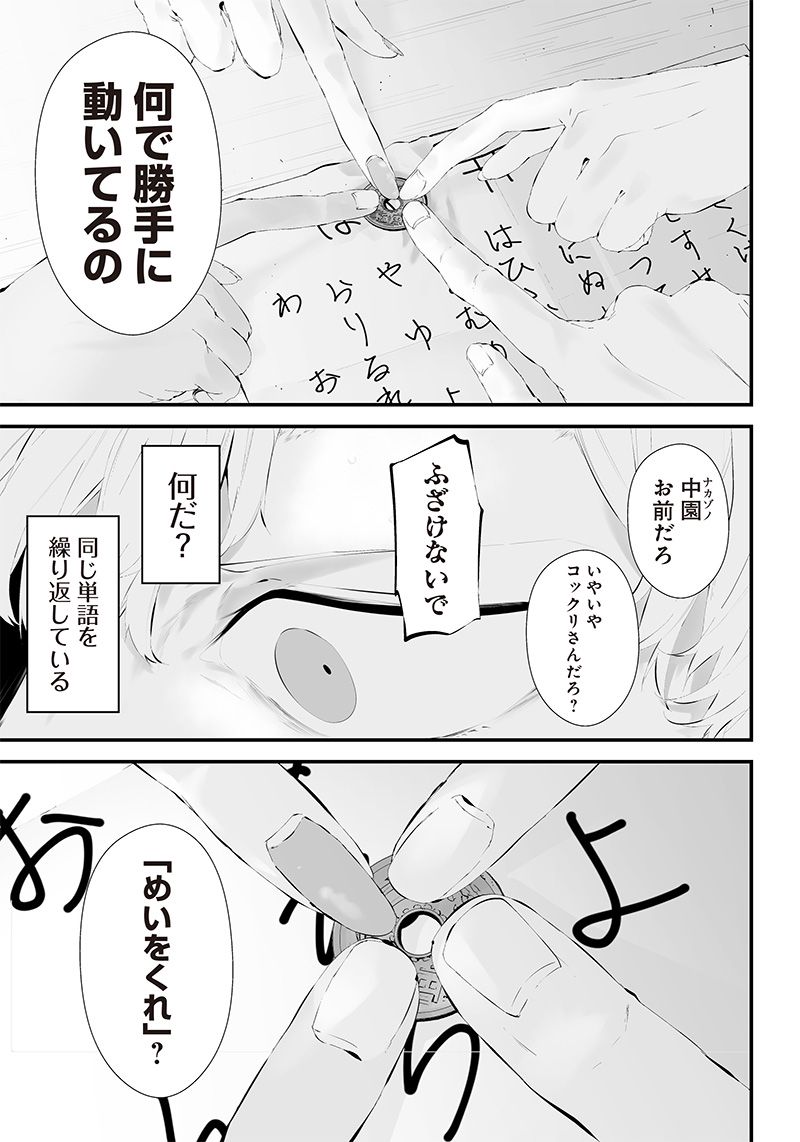 つれないほど青くて あざといくらいに赤いい 第23話 - Page 7