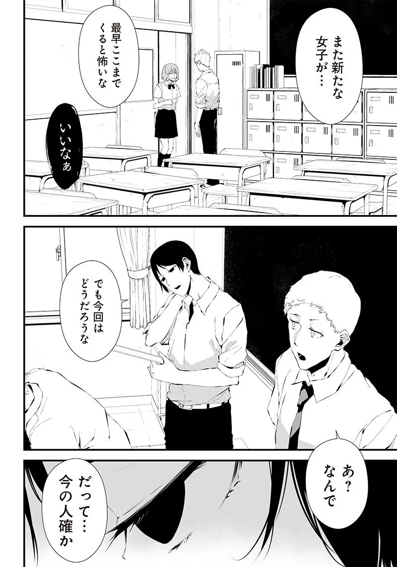 つれないほど青くて あざといくらいに赤いい 第14話 - Page 8