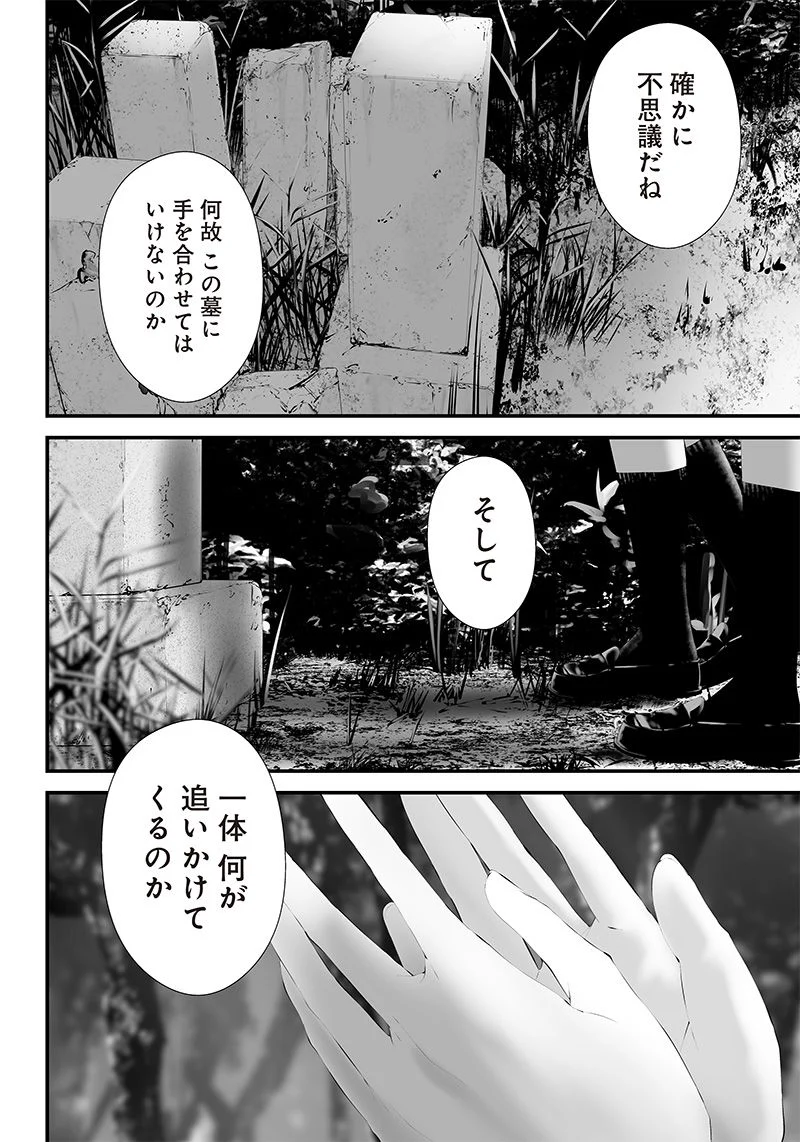 つれないほど青くて あざといくらいに赤いい 第37話 - Page 17