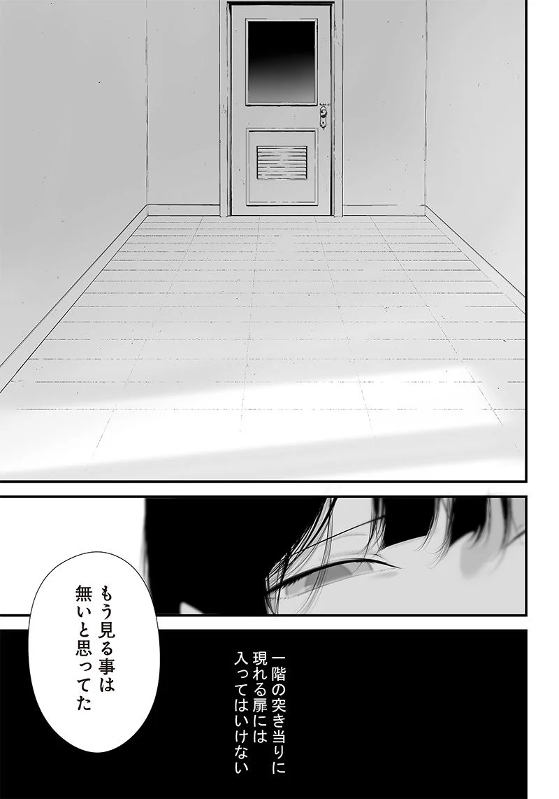 つれないほど青くて あざといくらいに赤いい 第37話 - Page 8