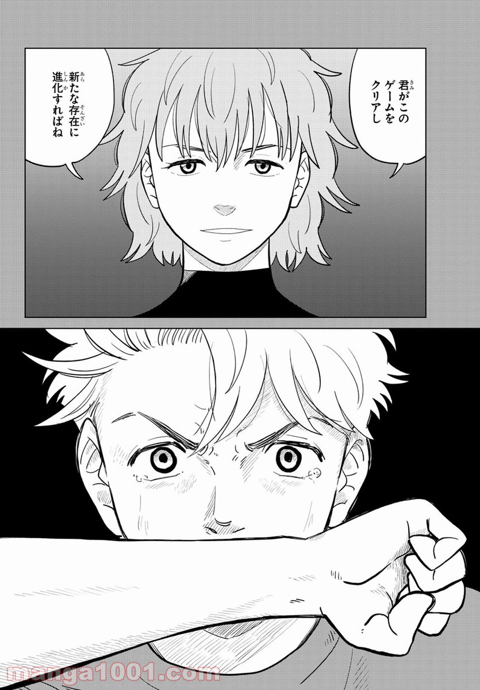 AIの遺電子 RED QUEEN 第17話 - Page 8