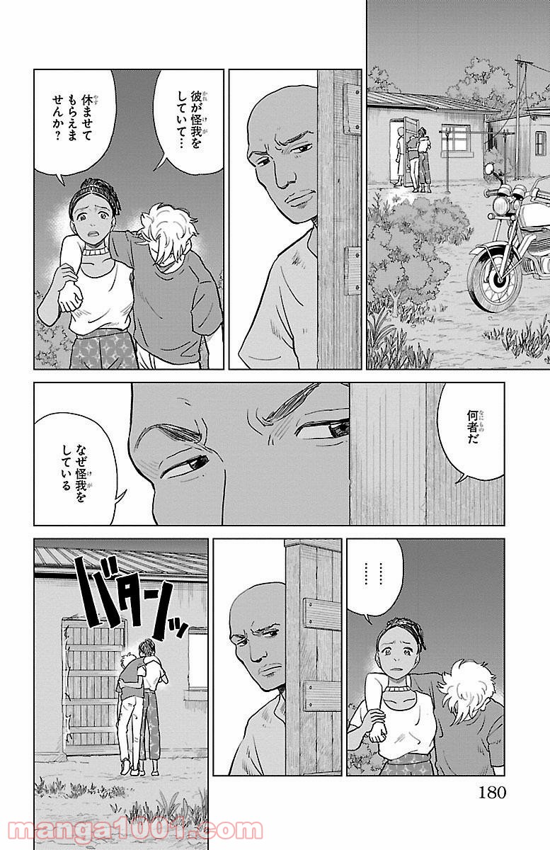 AIの遺電子 RED QUEEN 第4話 - Page 40