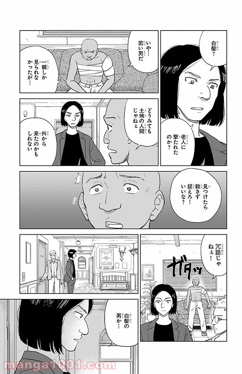 AIの遺電子 RED QUEEN 第4話 - Page 5