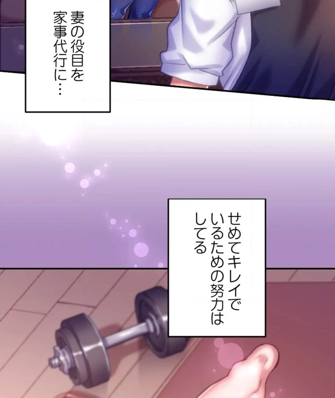 パーフェクトYES／NO枕～100発100中でヤれちゃう神器 第9話 - Page 62