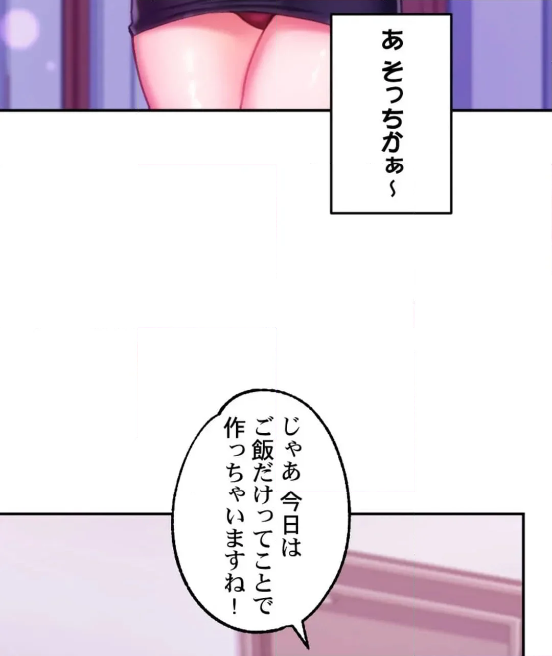 パーフェクトYES／NO枕～100発100中でヤれちゃう神器 第13話 - Page 33