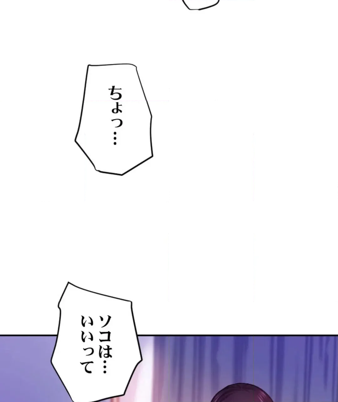 パーフェクトYES／NO枕～100発100中でヤれちゃう神器 第13話 - Page 58