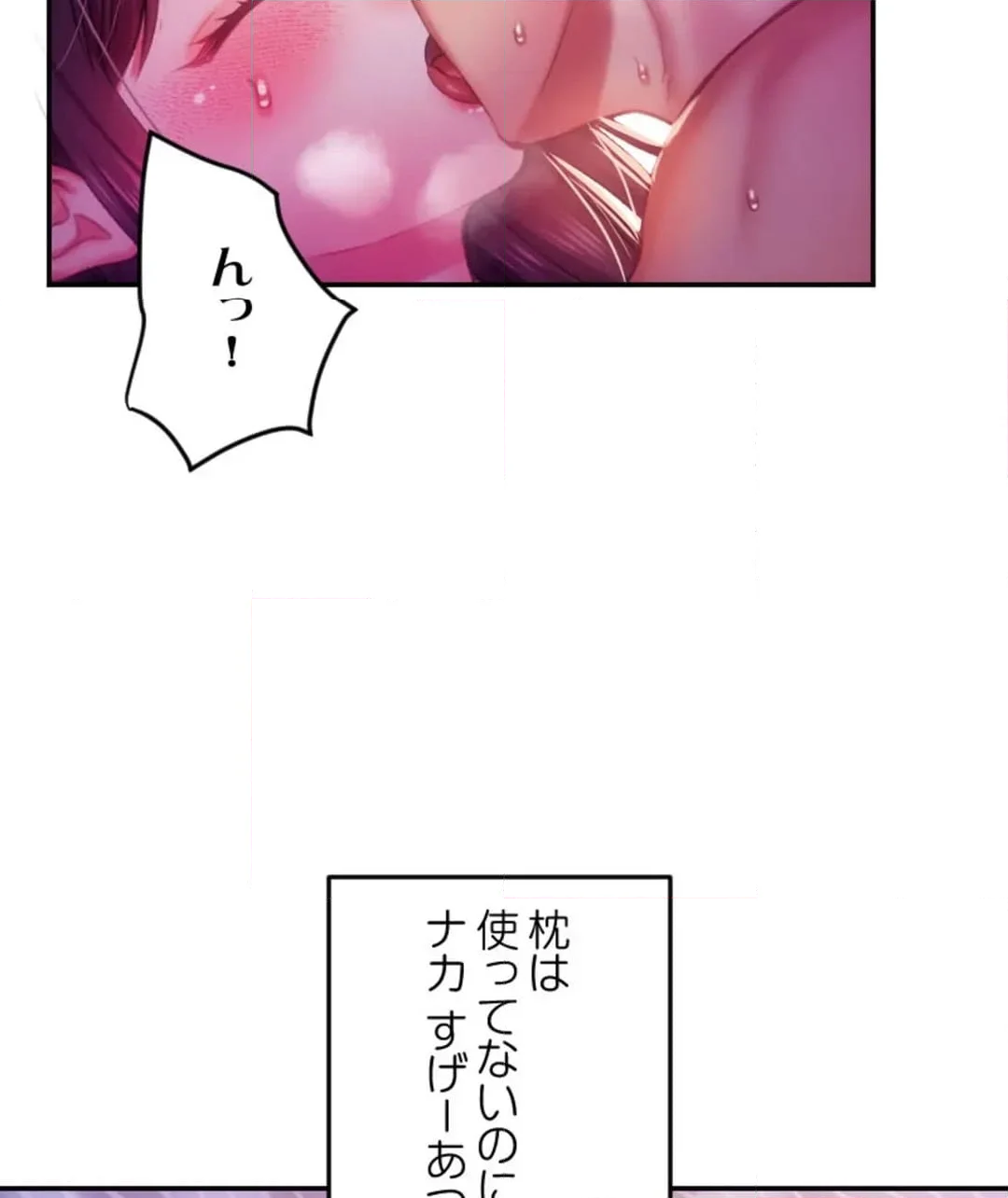 パーフェクトYES／NO枕～100発100中でヤれちゃう神器 - 第13話 - Page 74