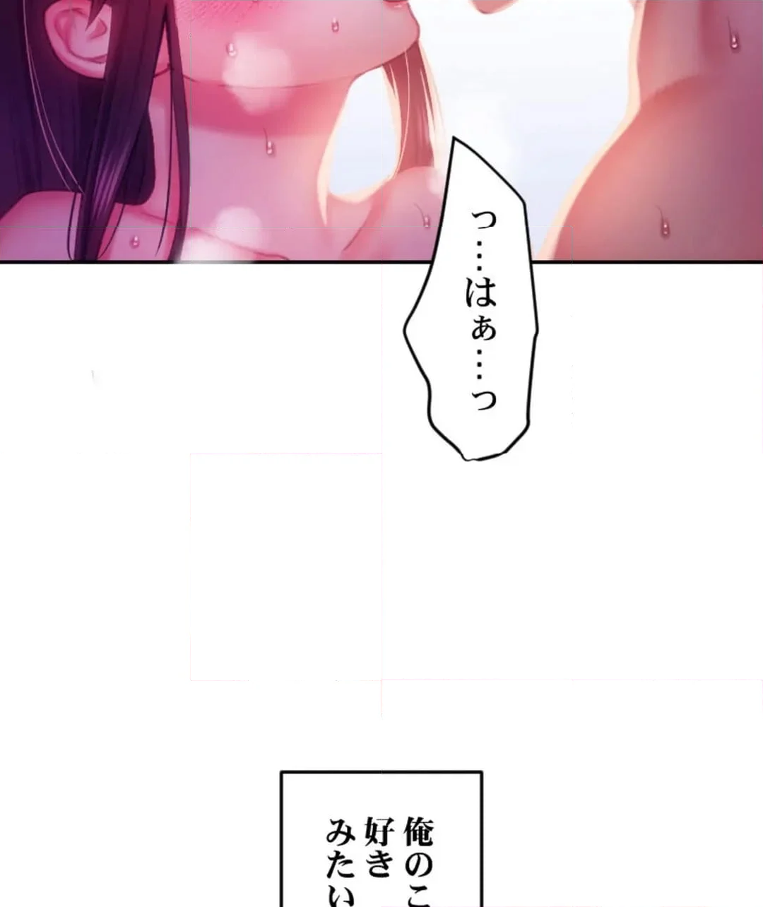 パーフェクトYES／NO枕～100発100中でヤれちゃう神器 第13話 - Page 78