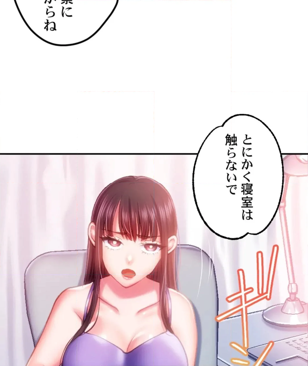 パーフェクトYES／NO枕～100発100中でヤれちゃう神器 - 第11話 - Page 13