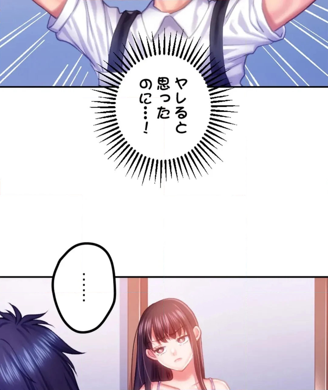 パーフェクトYES／NO枕～100発100中でヤれちゃう神器 第11話 - Page 26