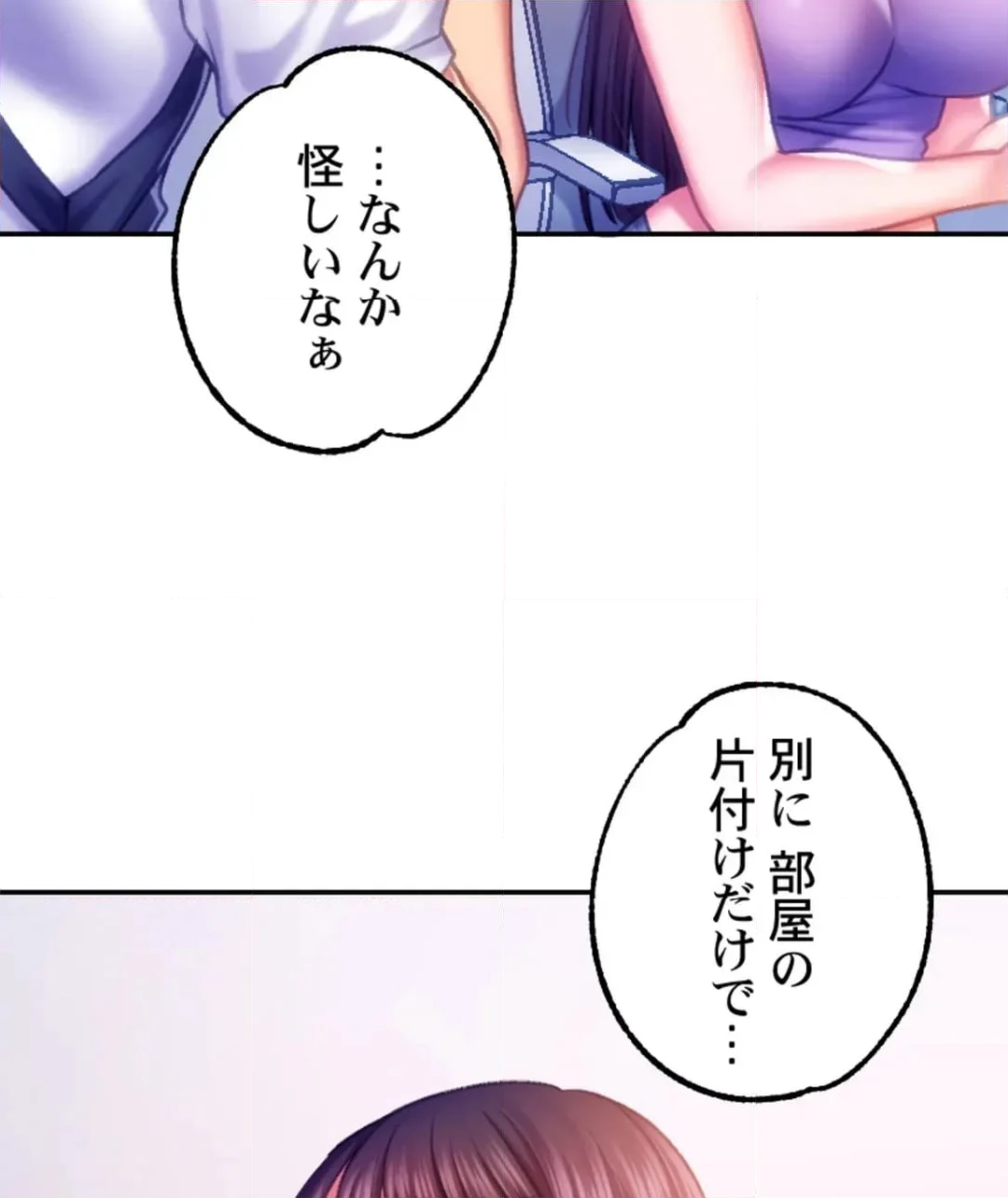 パーフェクトYES／NO枕～100発100中でヤれちゃう神器 第11話 - Page 37