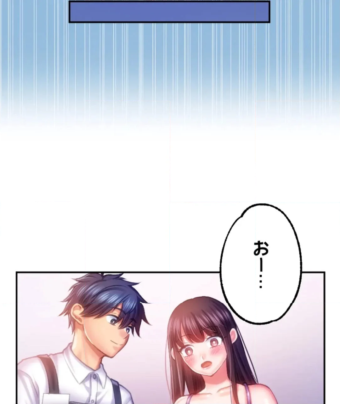 パーフェクトYES／NO枕～100発100中でヤれちゃう神器 第11話 - Page 47