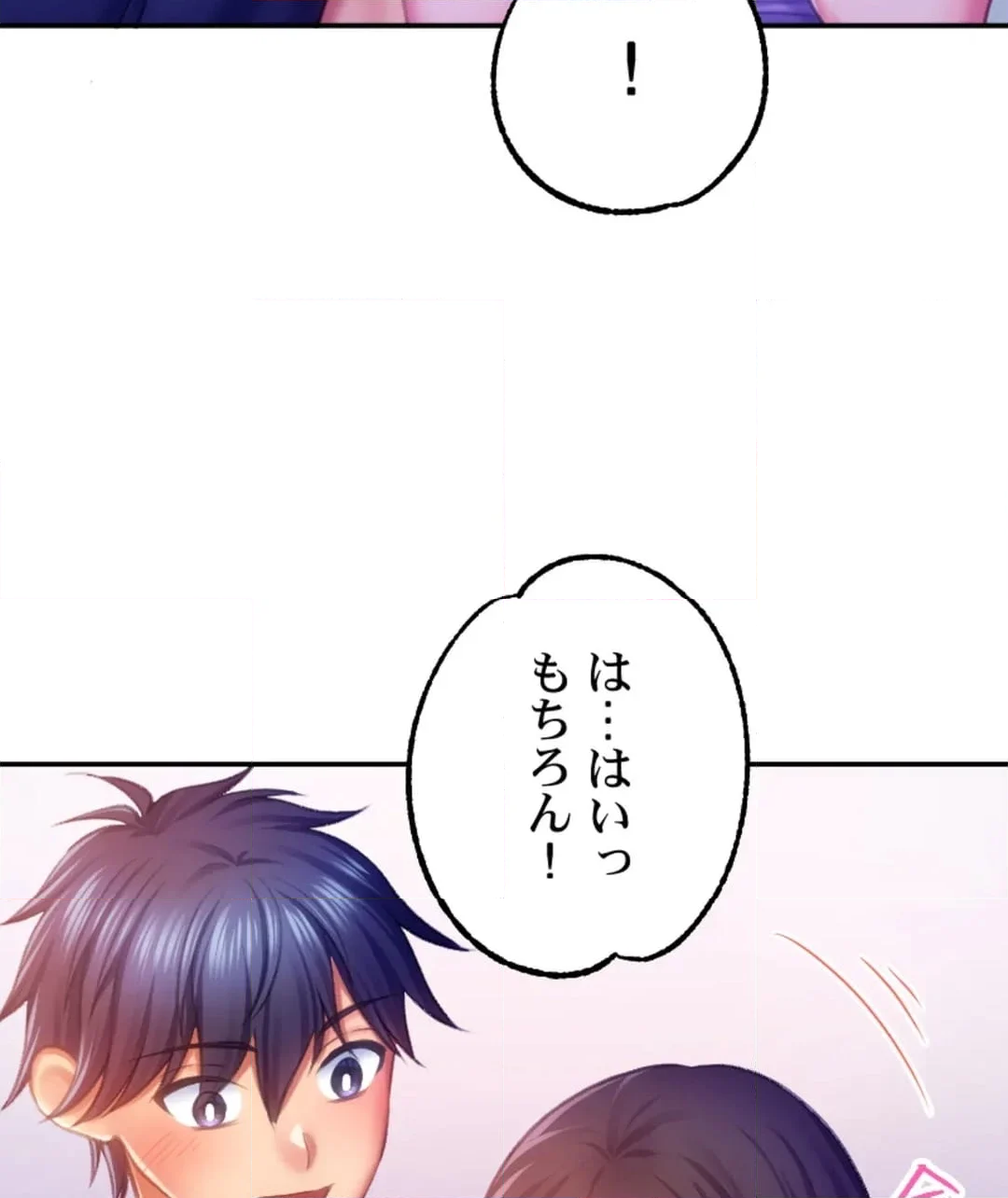 パーフェクトYES／NO枕～100発100中でヤれちゃう神器 第11話 - Page 52