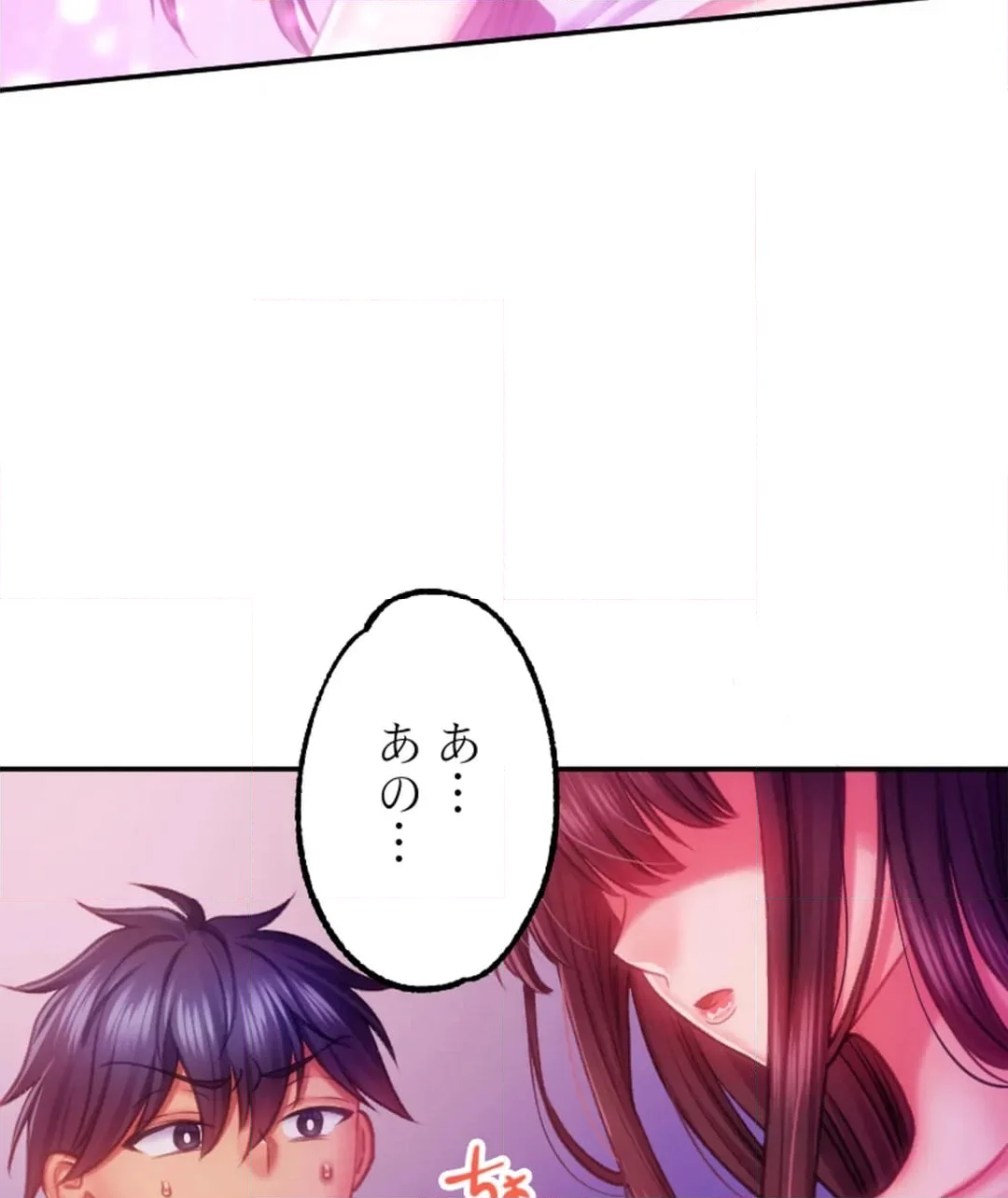 パーフェクトYES／NO枕～100発100中でヤれちゃう神器 第11話 - Page 80