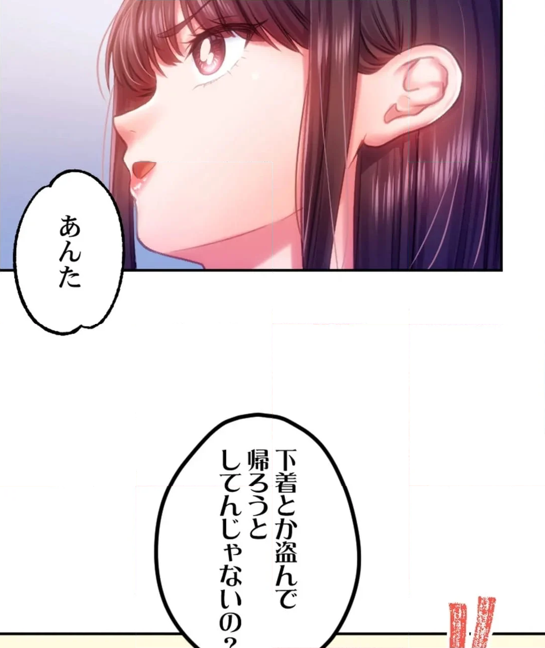 パーフェクトYES／NO枕～100発100中でヤれちゃう神器 第11話 - Page 9