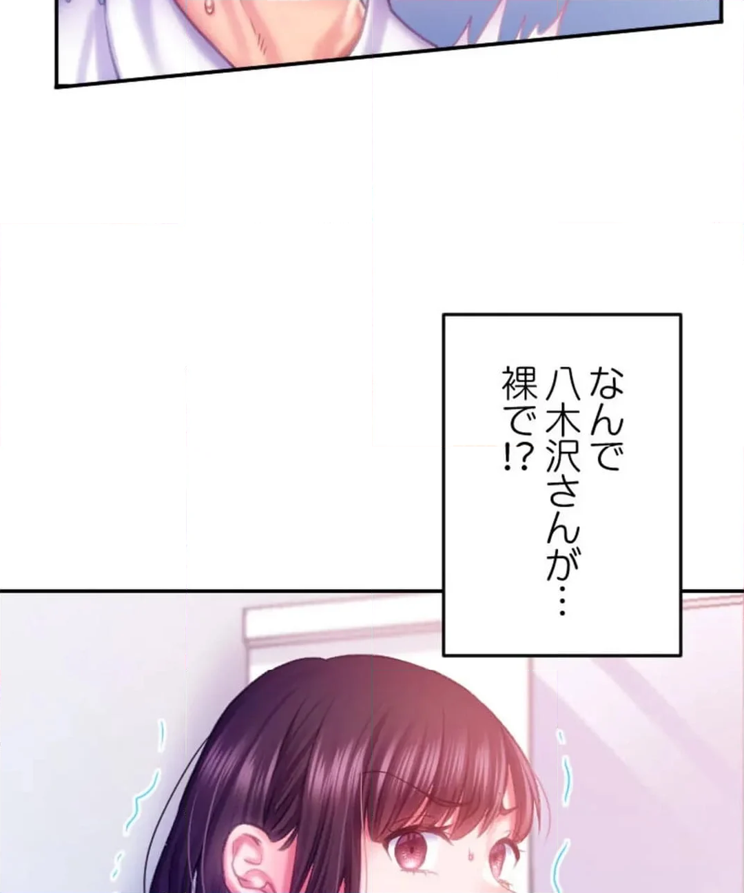 パーフェクトYES／NO枕～100発100中でヤれちゃう神器 第5話 - Page 86