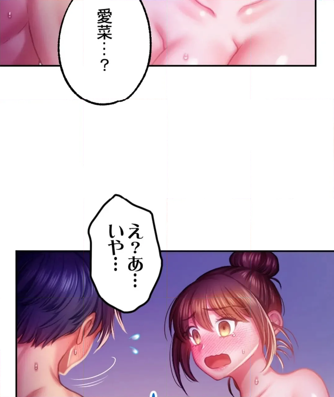 パーフェクトYES／NO枕～100発100中でヤれちゃう神器 - 第8話 - Page 27