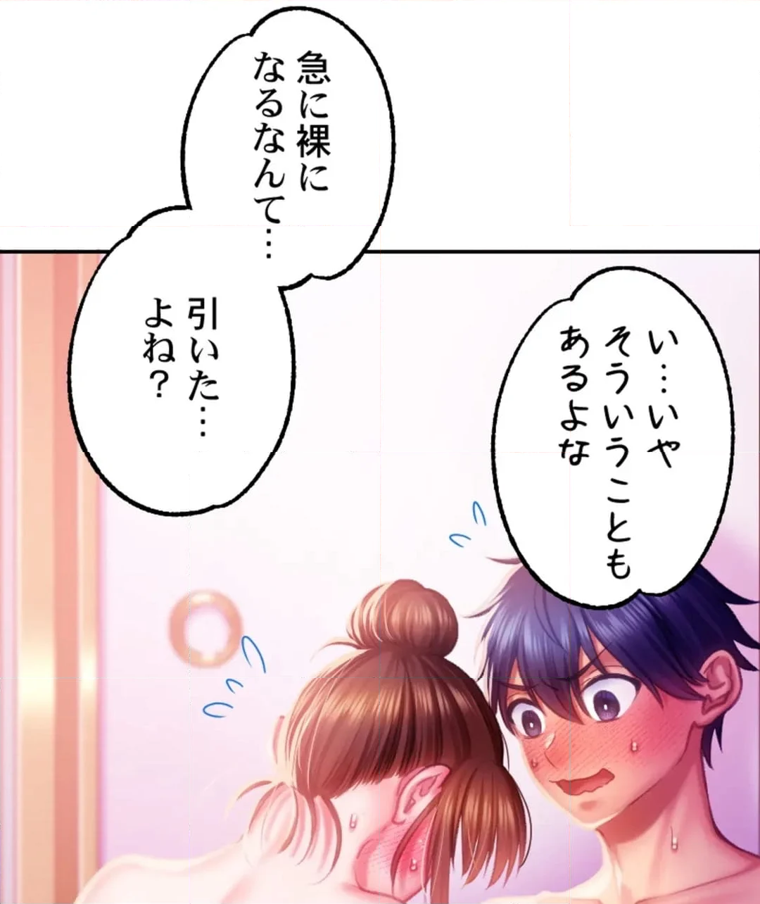 パーフェクトYES／NO枕～100発100中でヤれちゃう神器 第8話 - Page 38