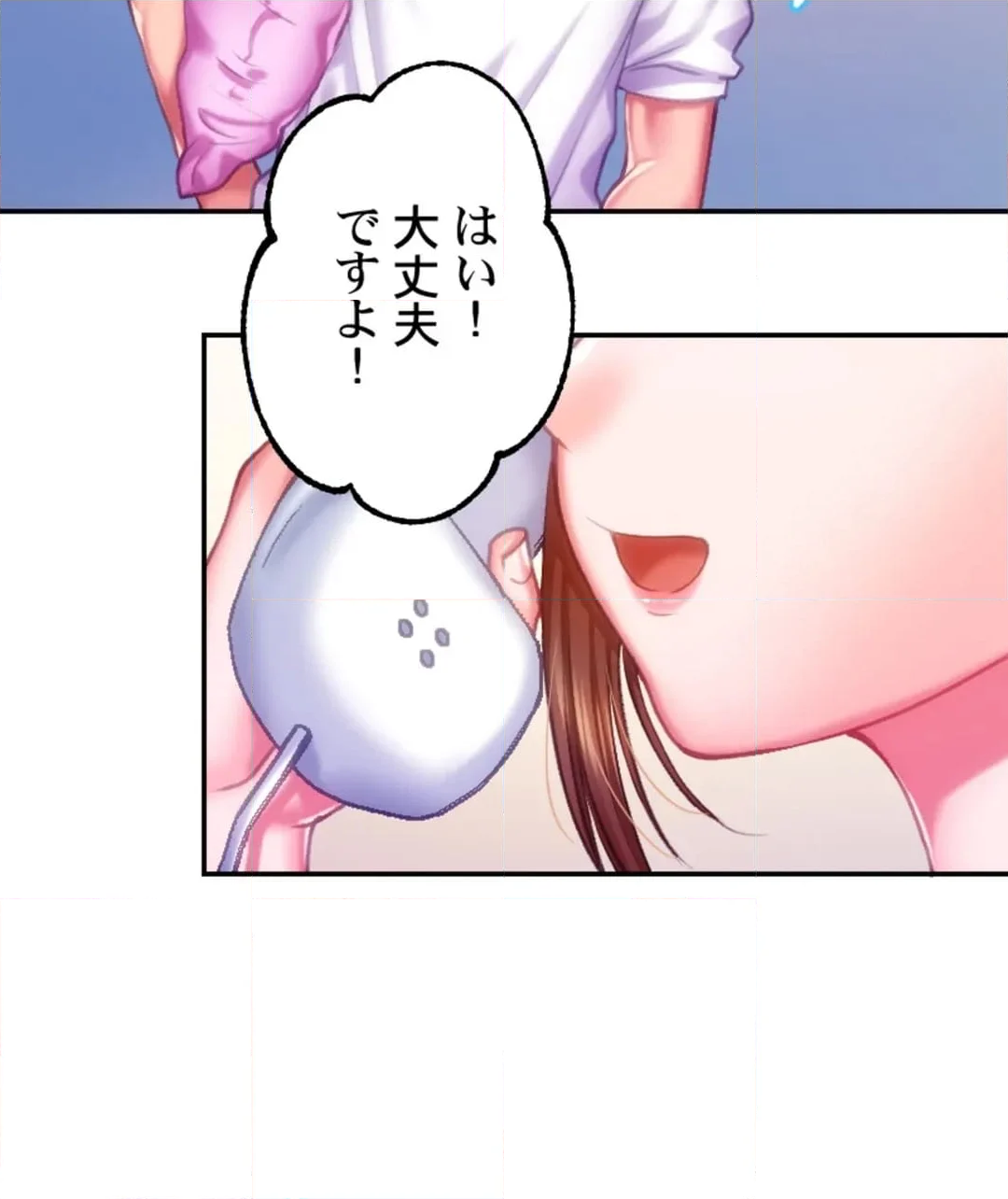 パーフェクトYES／NO枕～100発100中でヤれちゃう神器 - 第8話 - Page 63