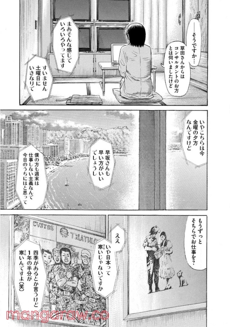 ゴールデンゴールド 第57話 - Page 11