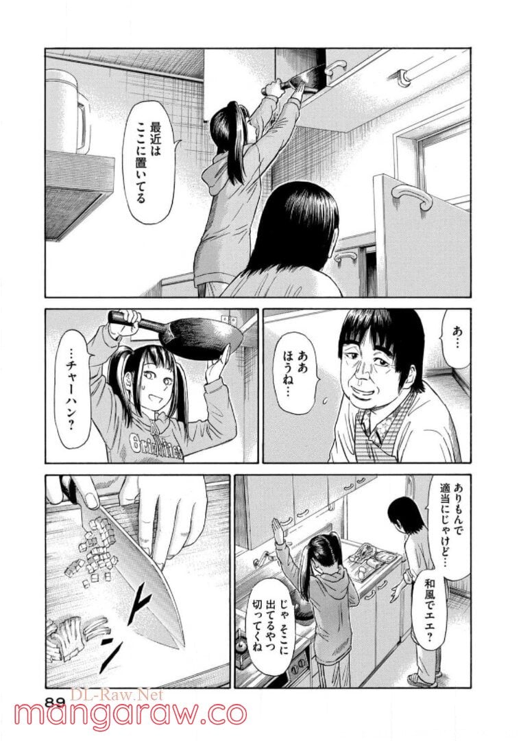 ゴールデンゴールド 第57話 - Page 3