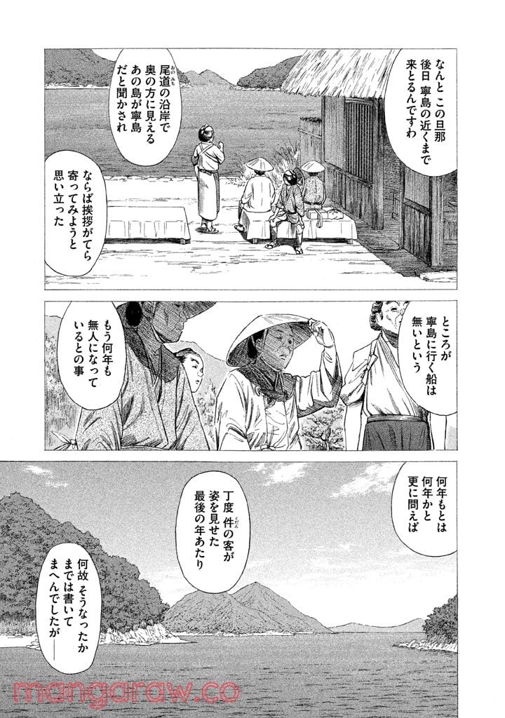 ゴールデンゴールド 第20話 - Page 13