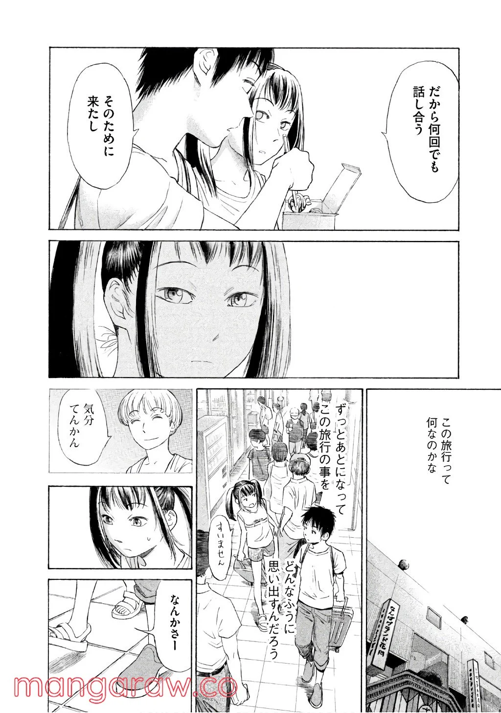 ゴールデンゴールド 第25話 - Page 16