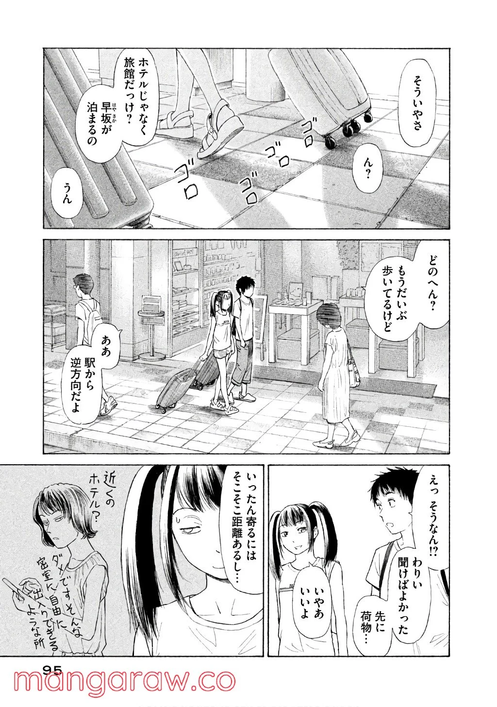 ゴールデンゴールド 第25話 - Page 27