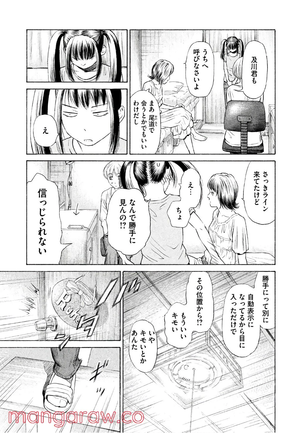 ゴールデンゴールド 第25話 - Page 7