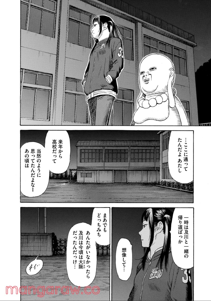 ゴールデンゴールド 第66話 - Page 14