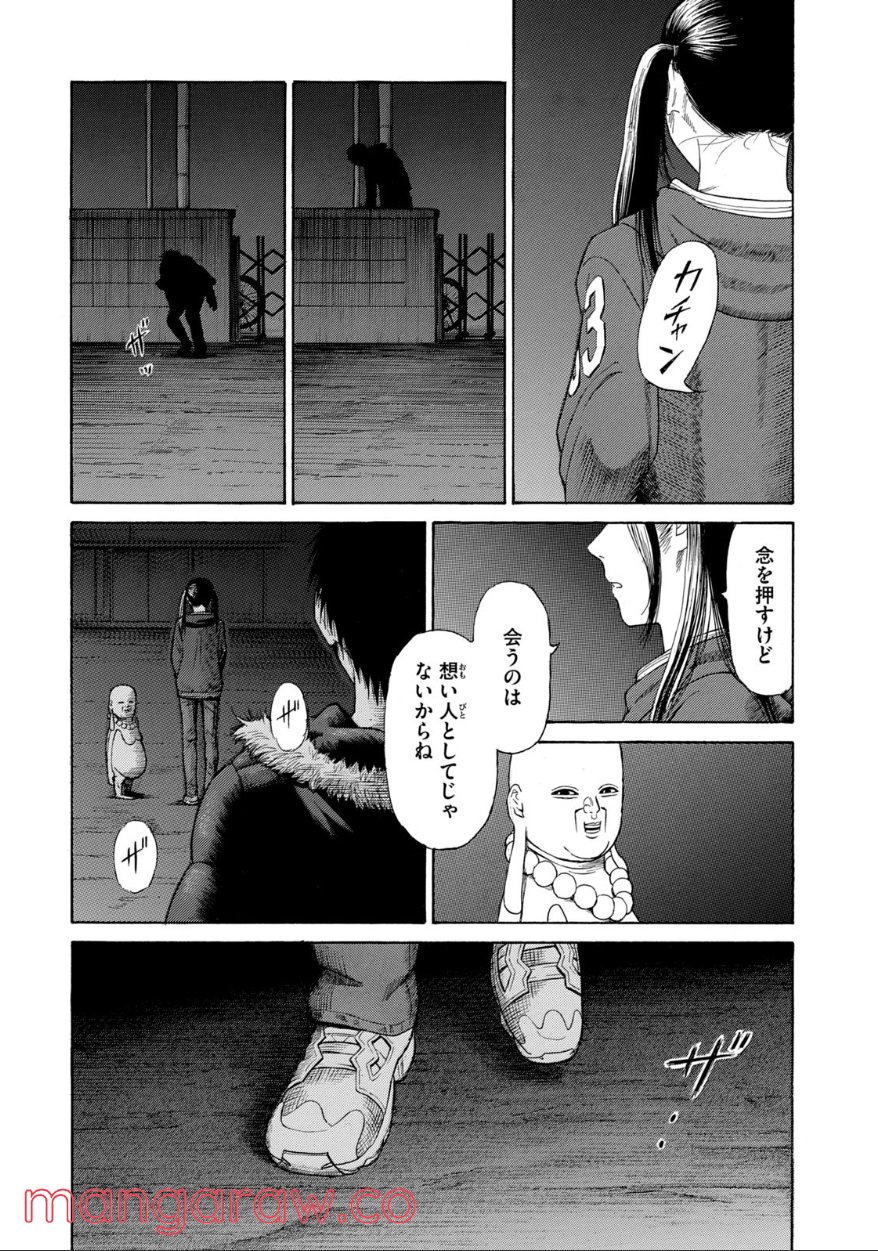 ゴールデンゴールド 第66話 - Page 15