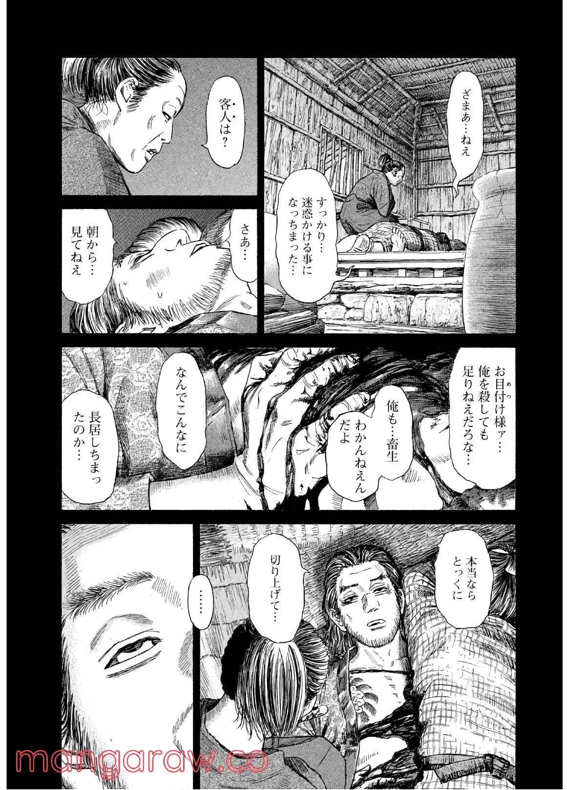 ゴールデンゴールド 第35話 - Page 22