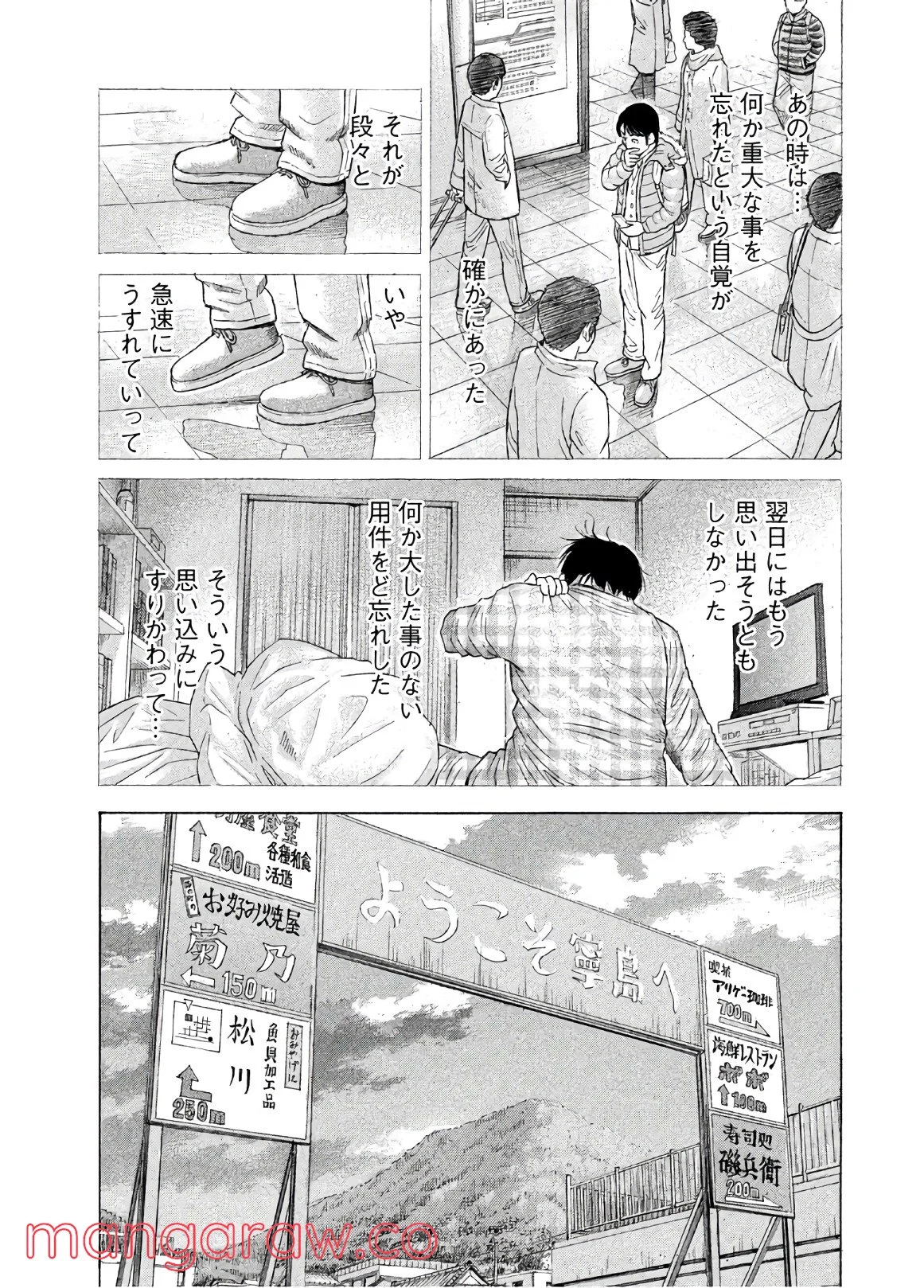 ゴールデンゴールド 第35話 - Page 4