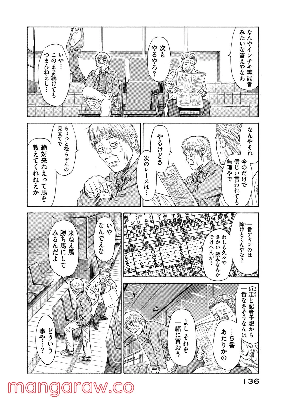 ゴールデンゴールド 第50話 - Page 12