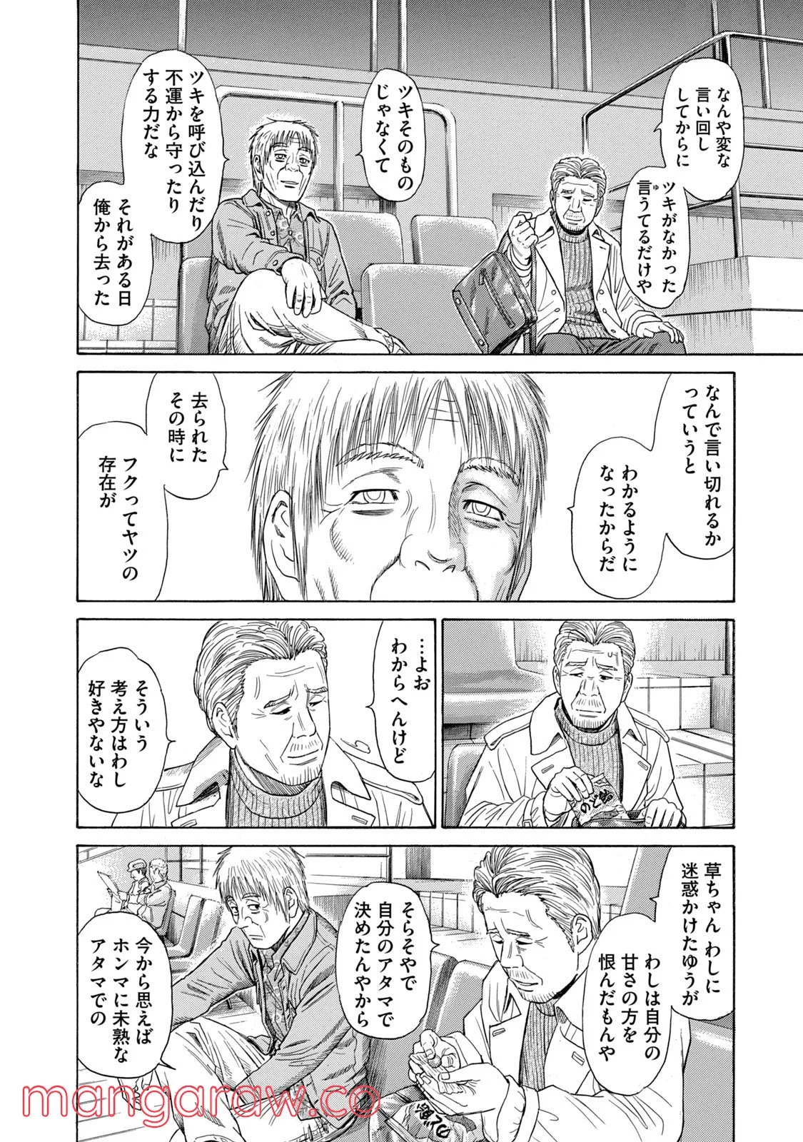 ゴールデンゴールド 第50話 - Page 8