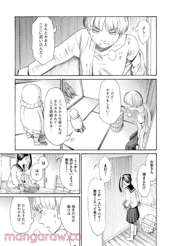 ゴールデンゴールド 第15話 - Page 13