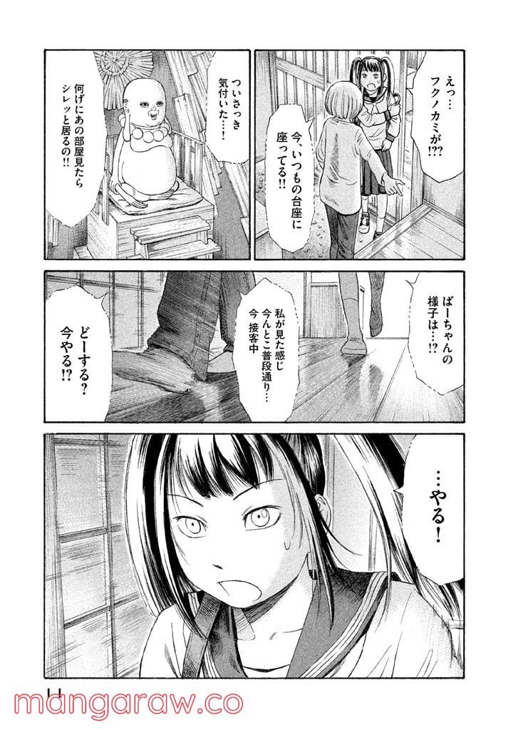 ゴールデンゴールド 第15話 - Page 7