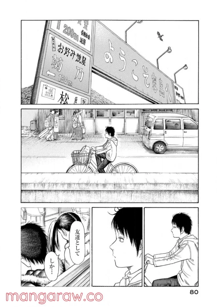 ゴールデンゴールド 第56話 - Page 14