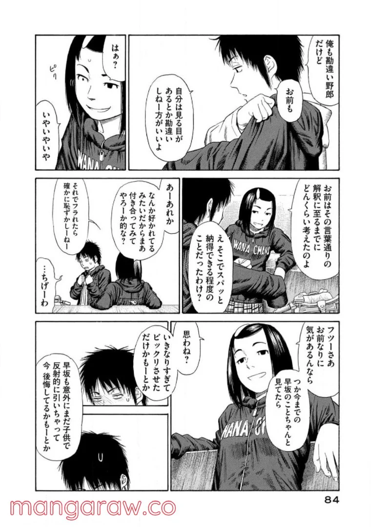 ゴールデンゴールド 第56話 - Page 18