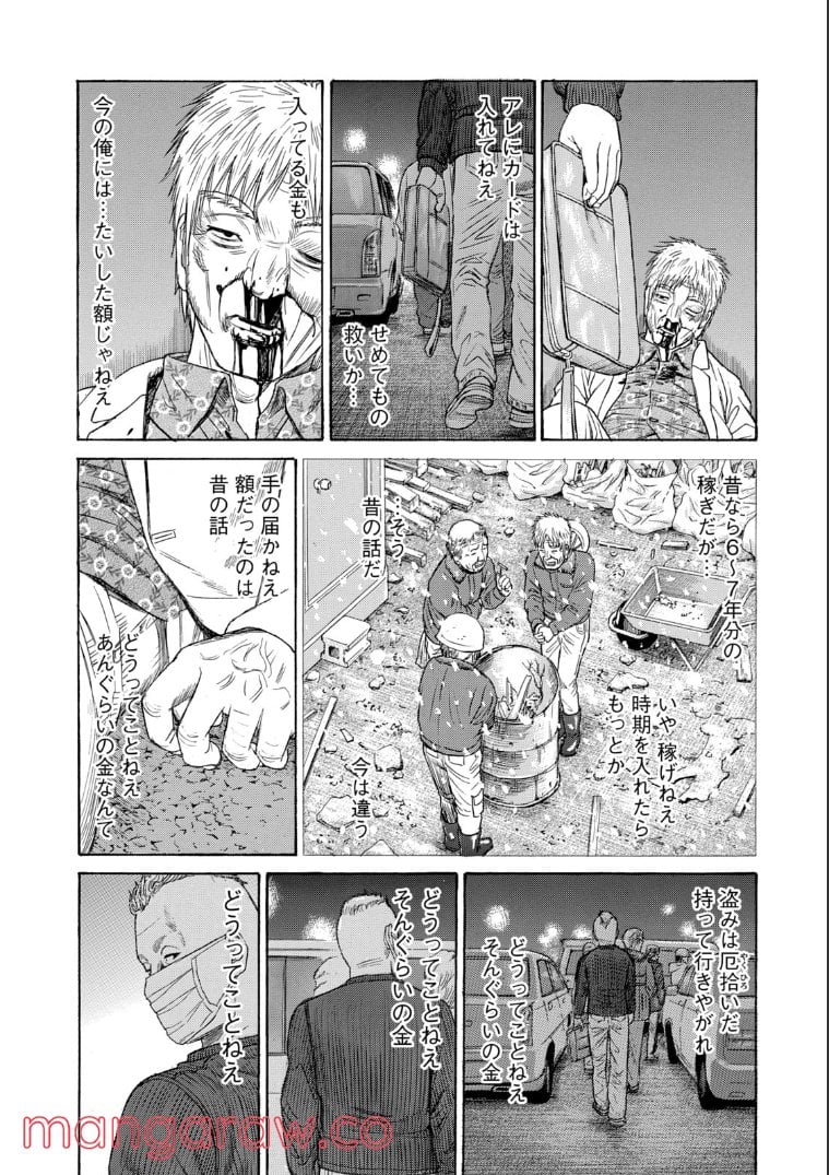 ゴールデンゴールド 第69話 - Page 16