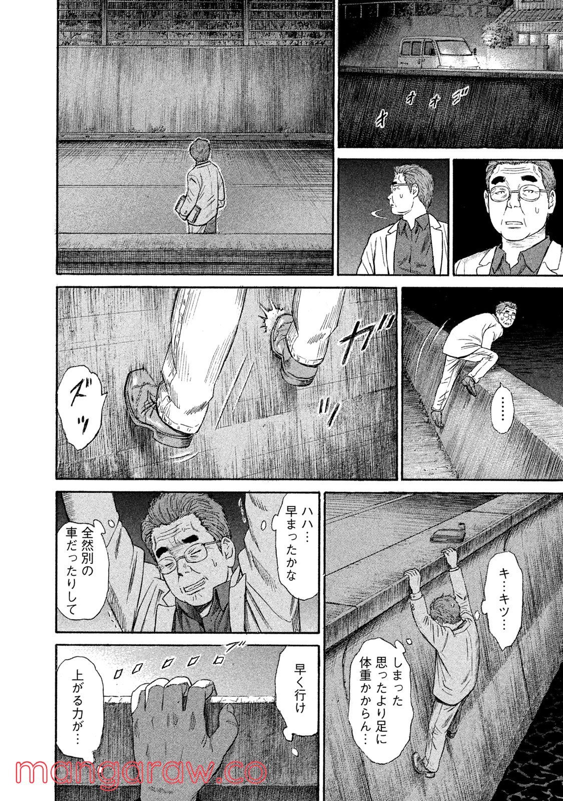 ゴールデンゴールド 第43話 - Page 15