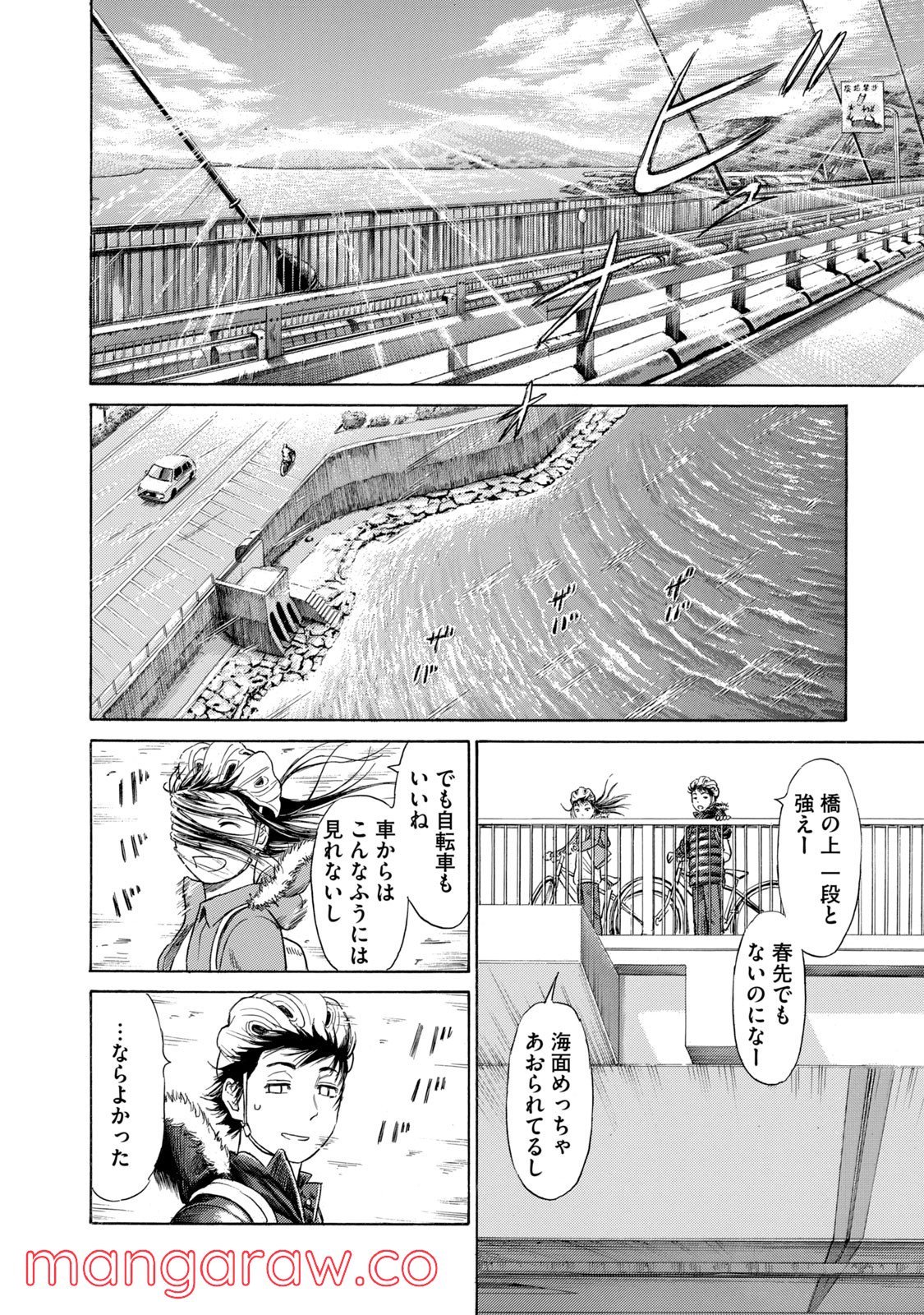 ゴールデンゴールド 第48話 - Page 11