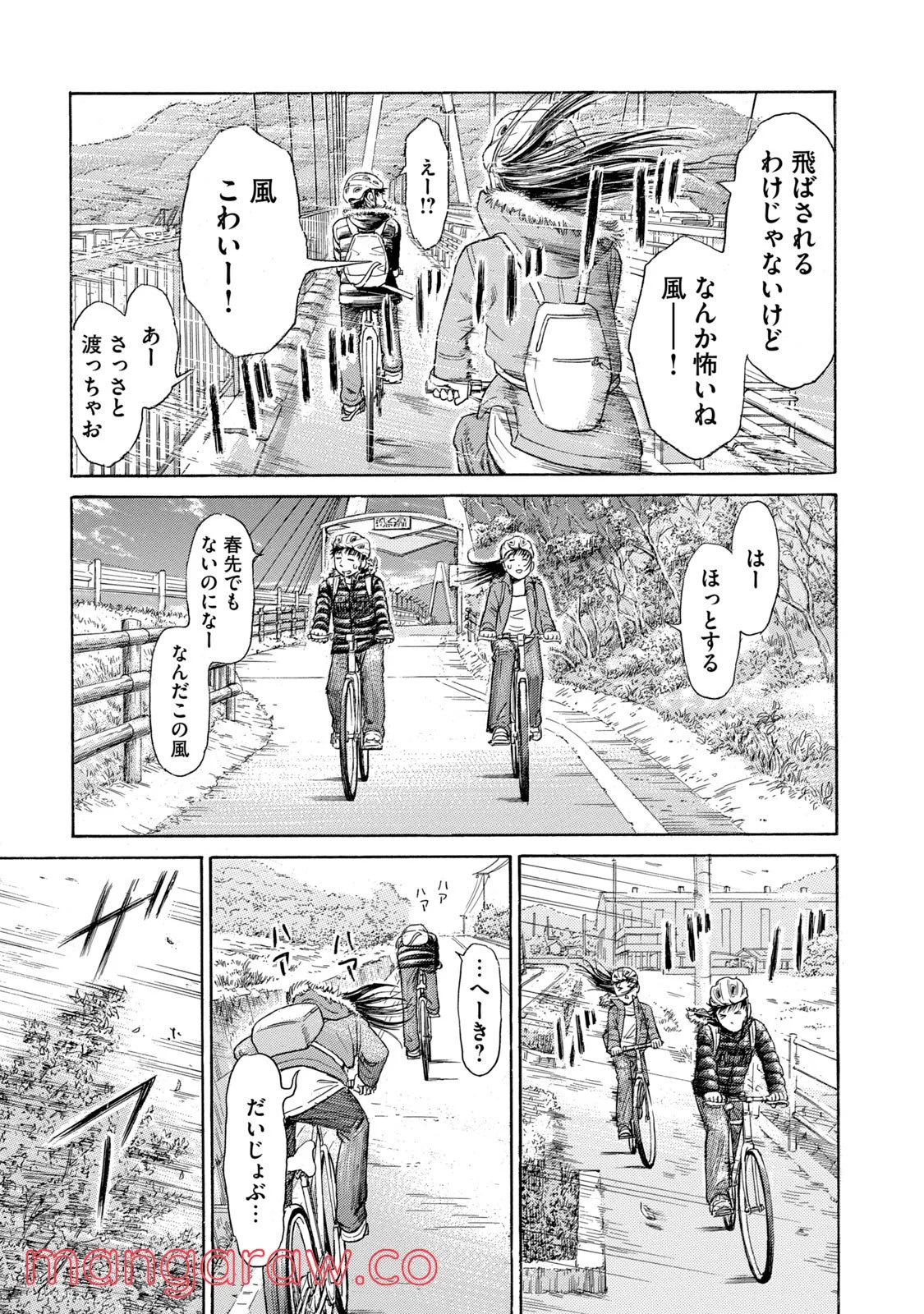 ゴールデンゴールド 第48話 - Page 12