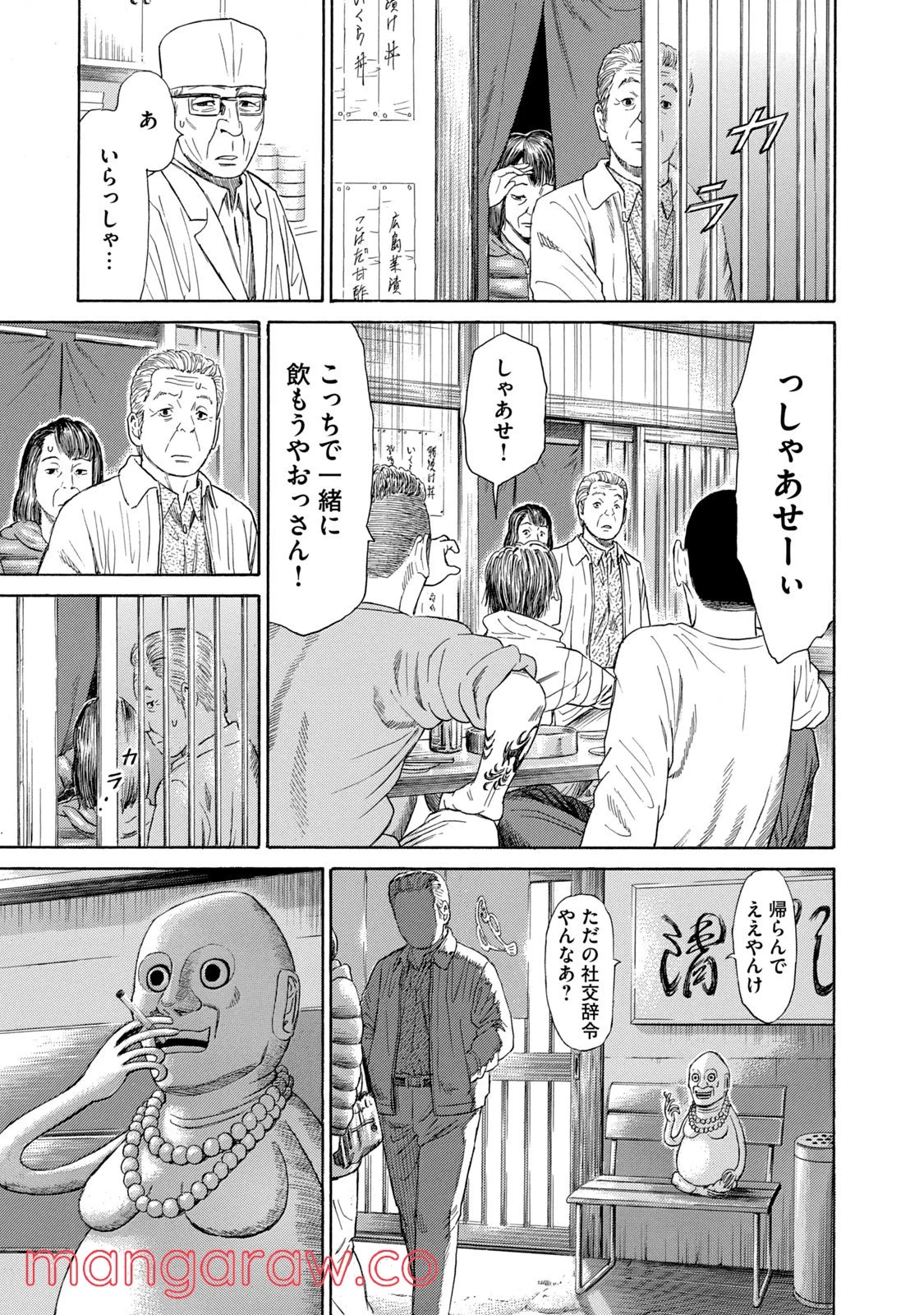 ゴールデンゴールド 第48話 - Page 22